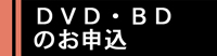 DVDEBD̂\